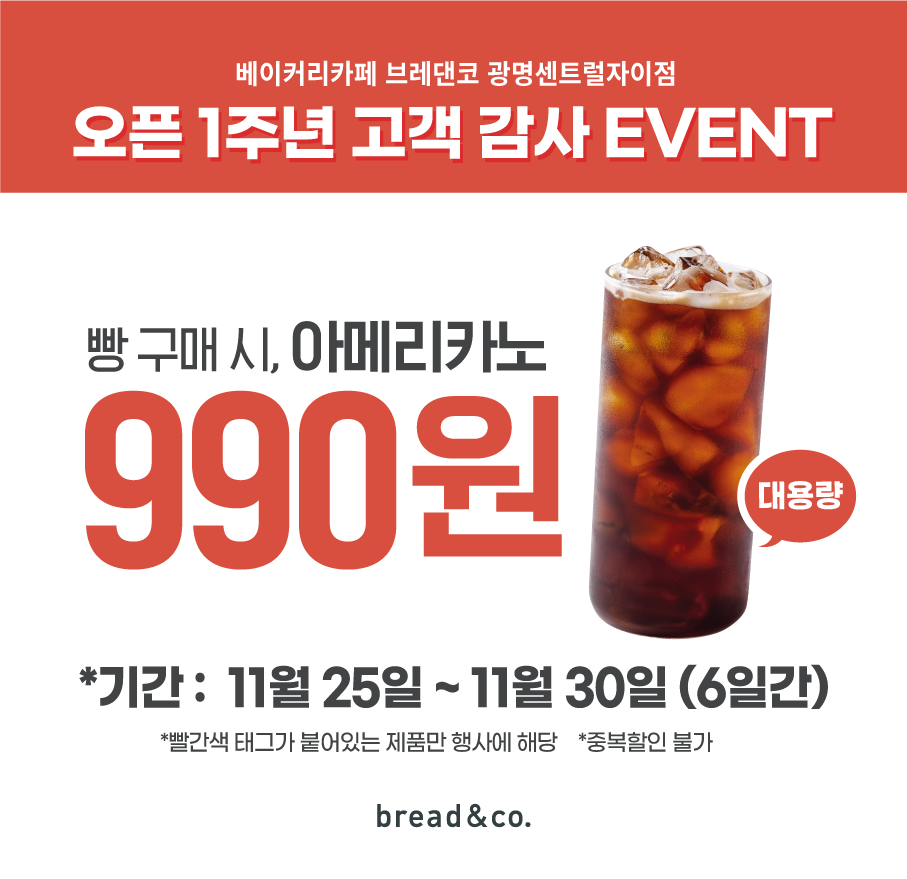 브레댄코 광명역센트럴자이점