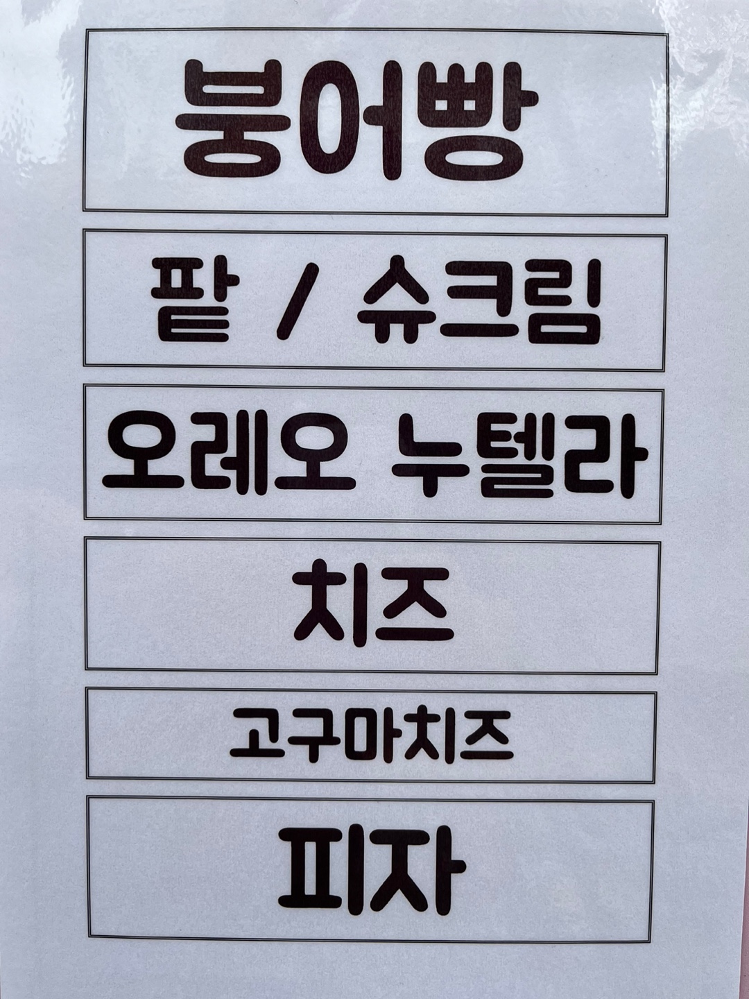 딸초바초