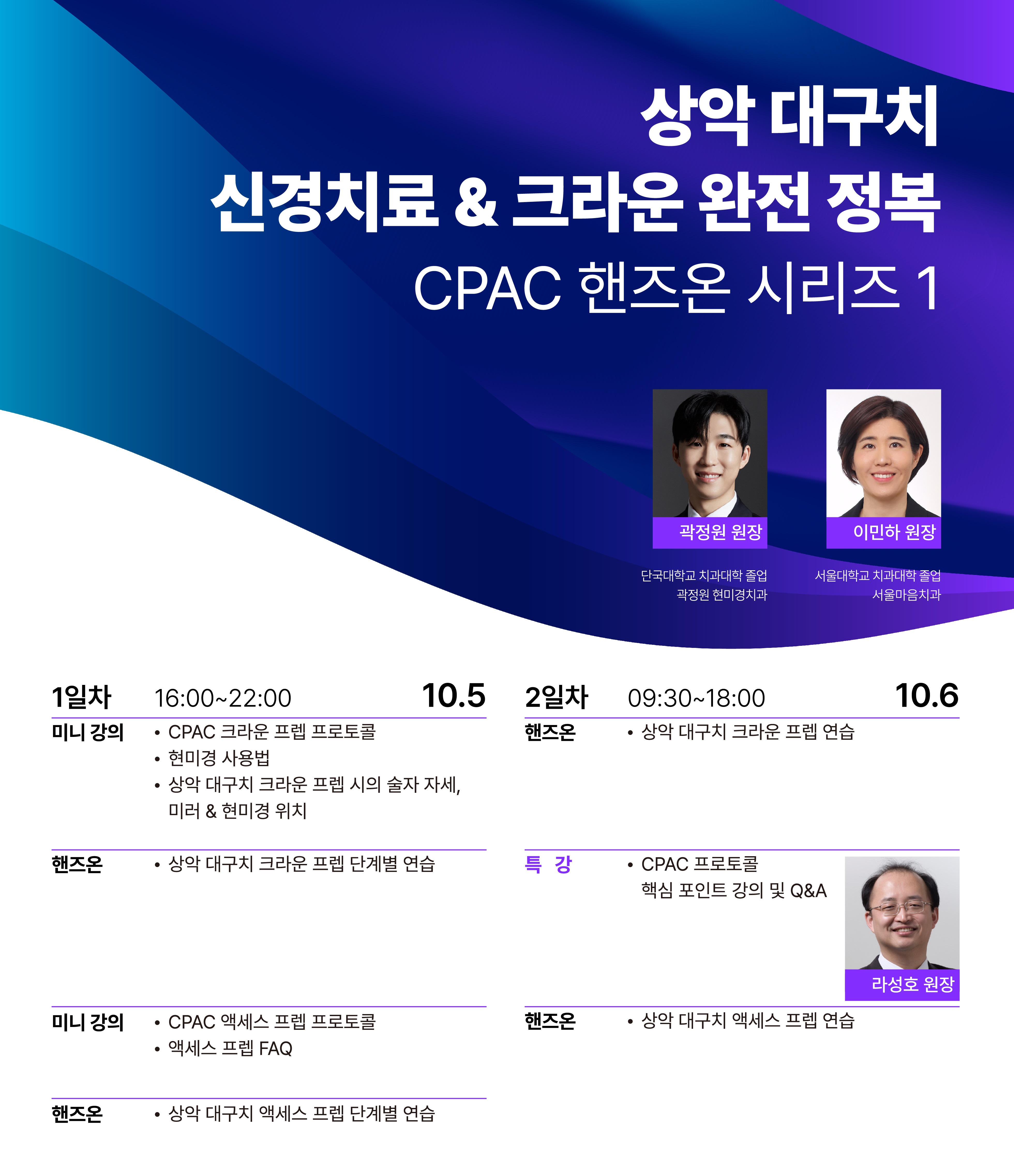 곽정원현미경치과의원 선릉