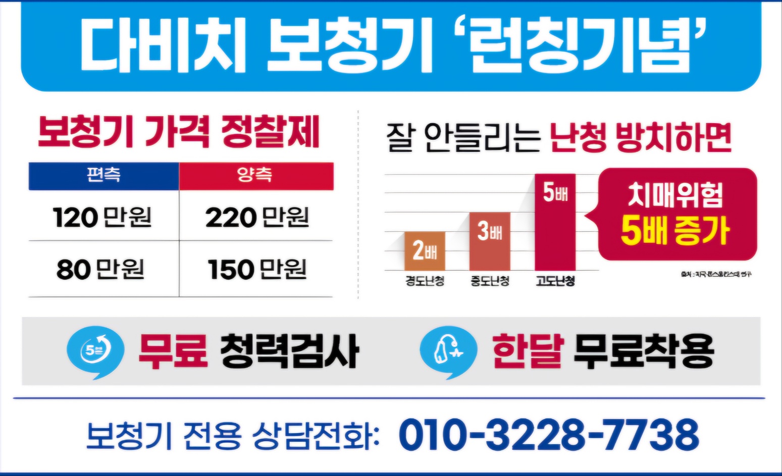 다비치보청기 김천점 대표 이미지