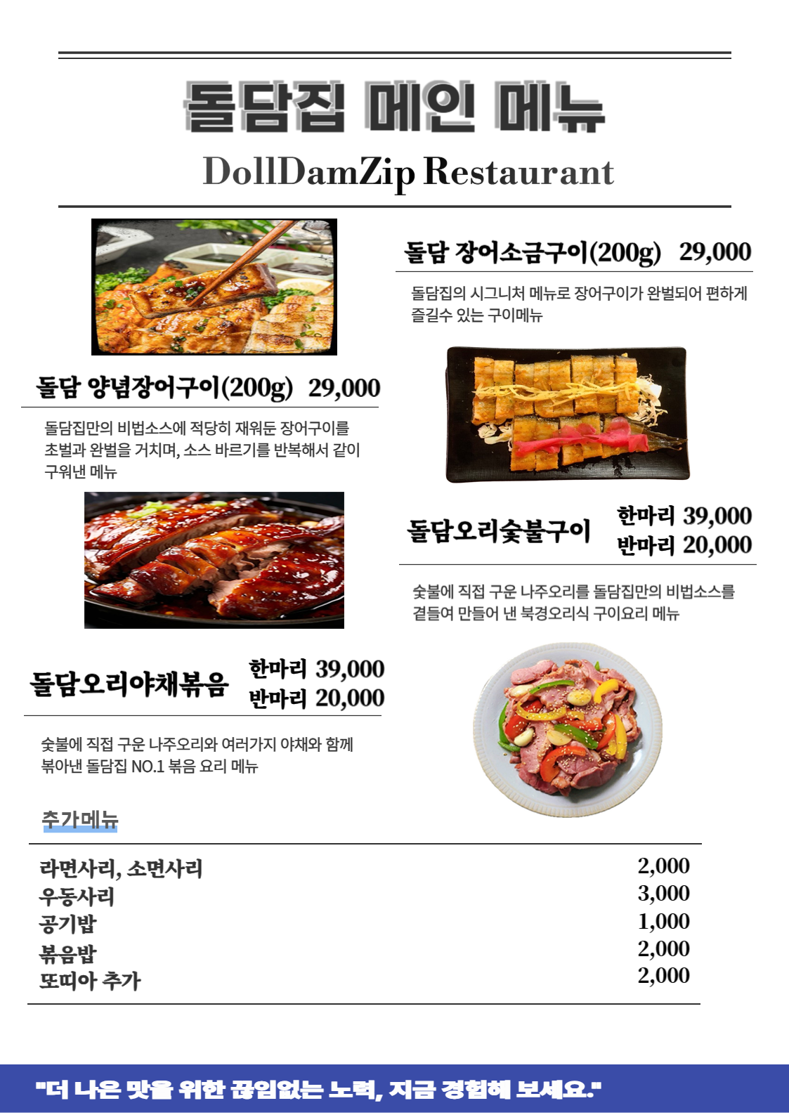 돌담집 가오점