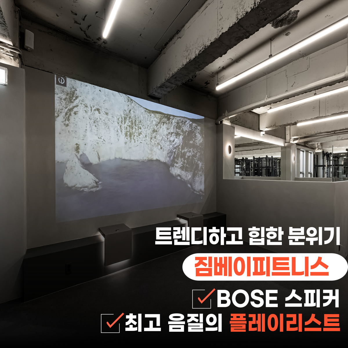 짐베이피트니스 헬스 PT 계산점