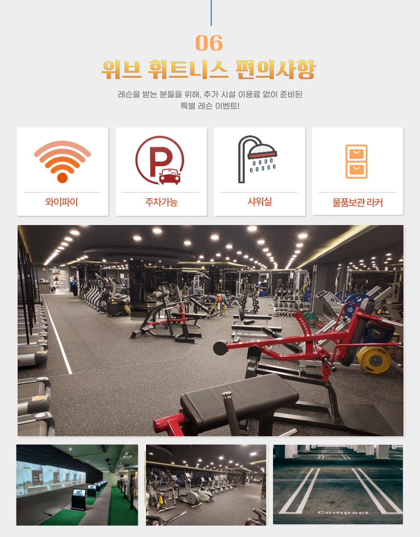 위브휘트니스