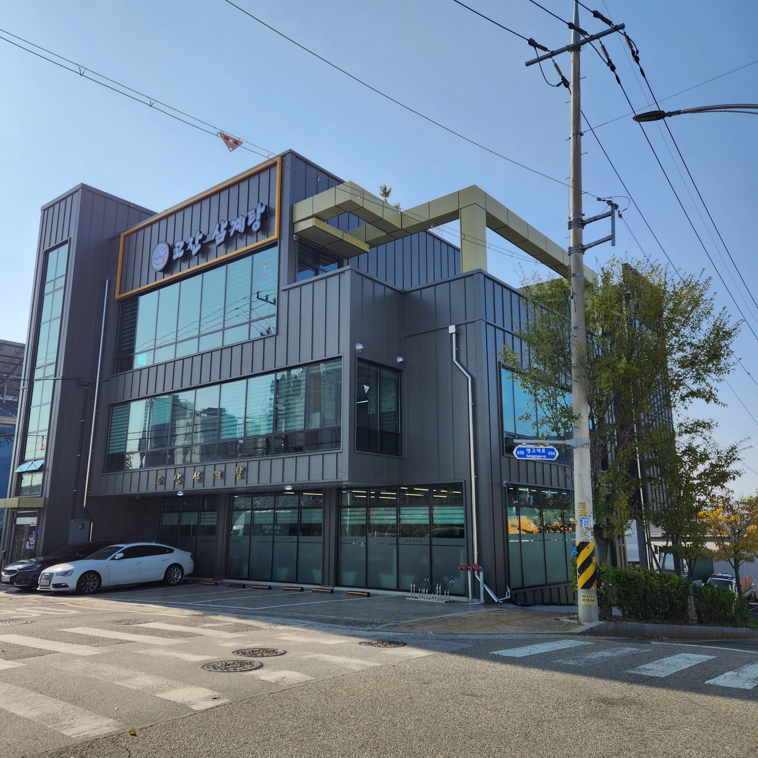 고잔삼계탕 설명사진