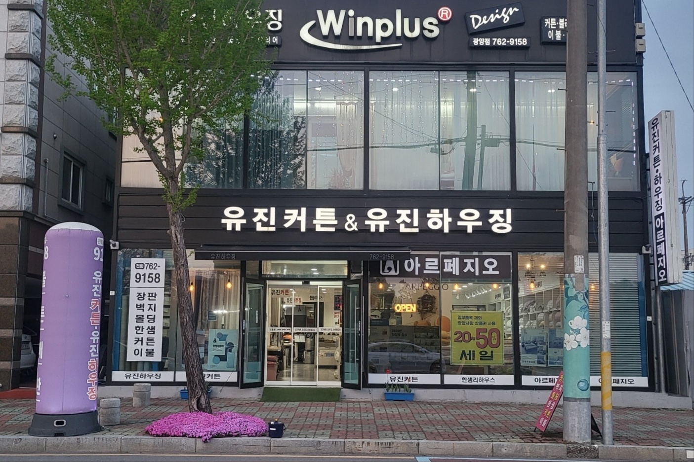 아르페지오 광양점