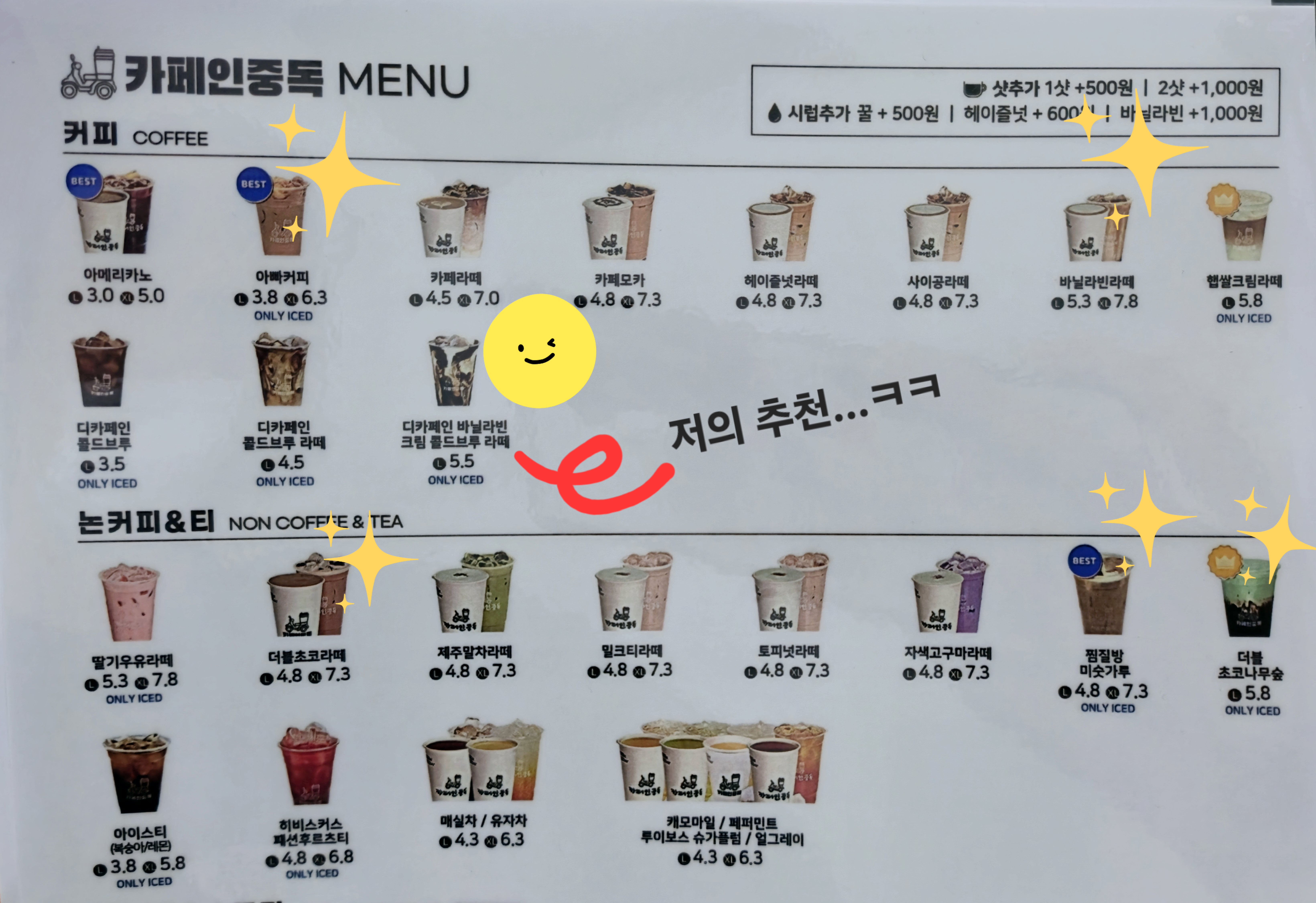 카페인중독 미아점