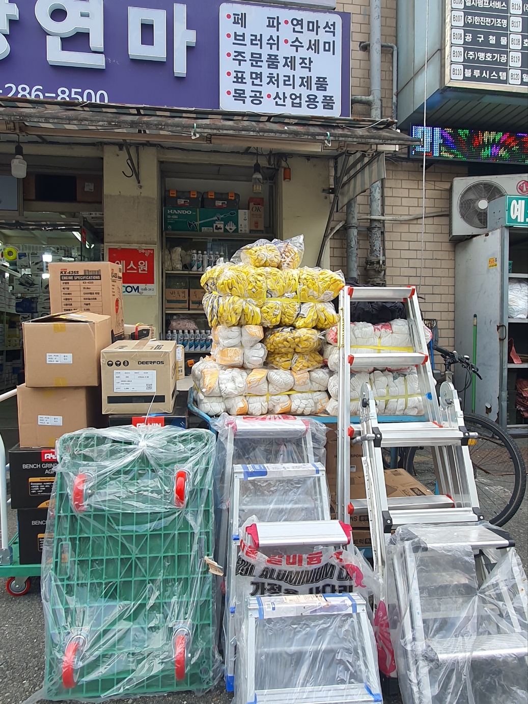 태광연마