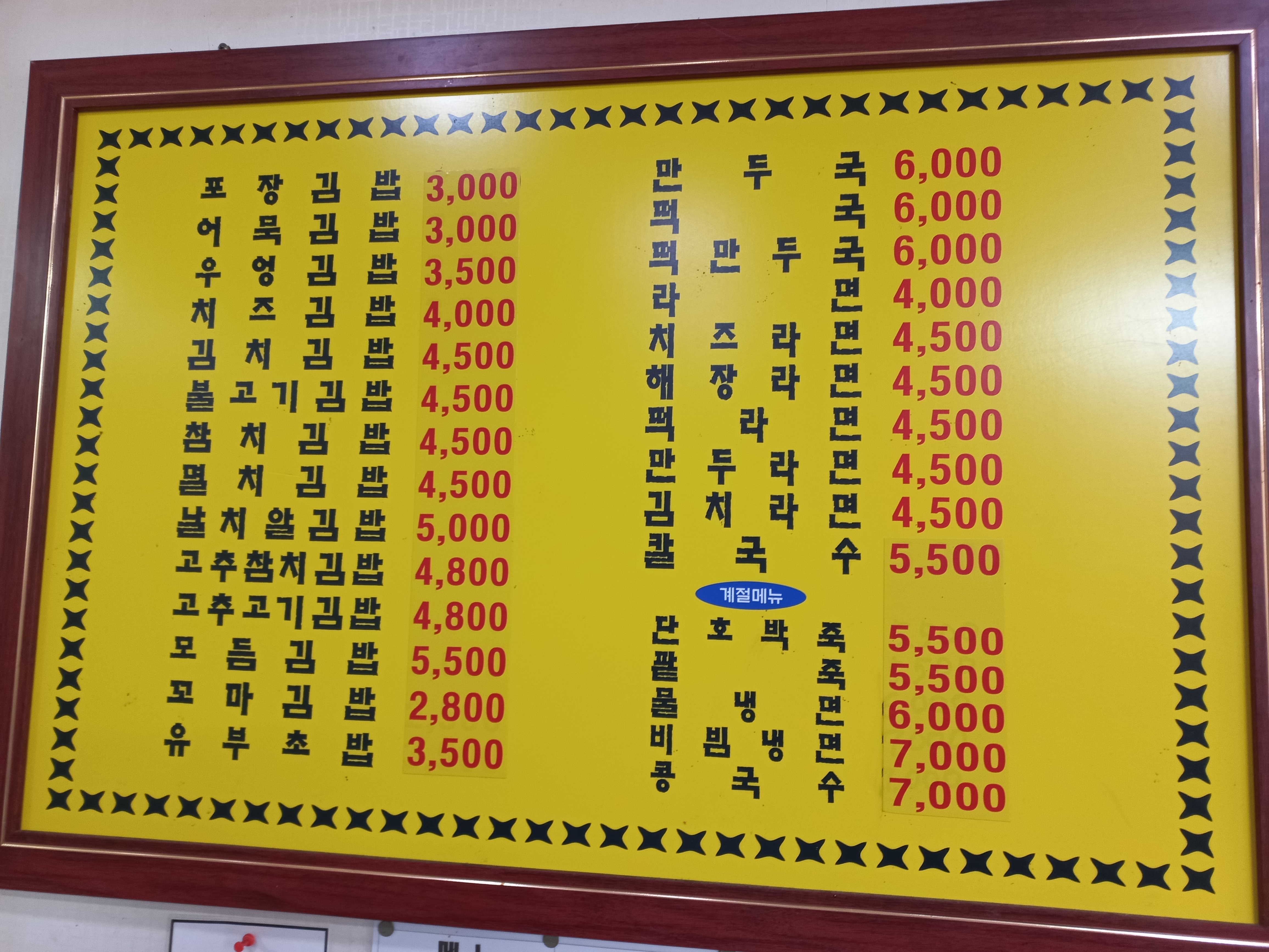 둘둘말은김밥