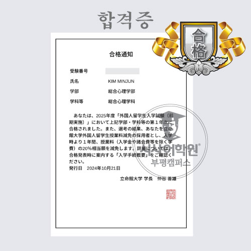시사일본어학원 인천부평캠퍼스