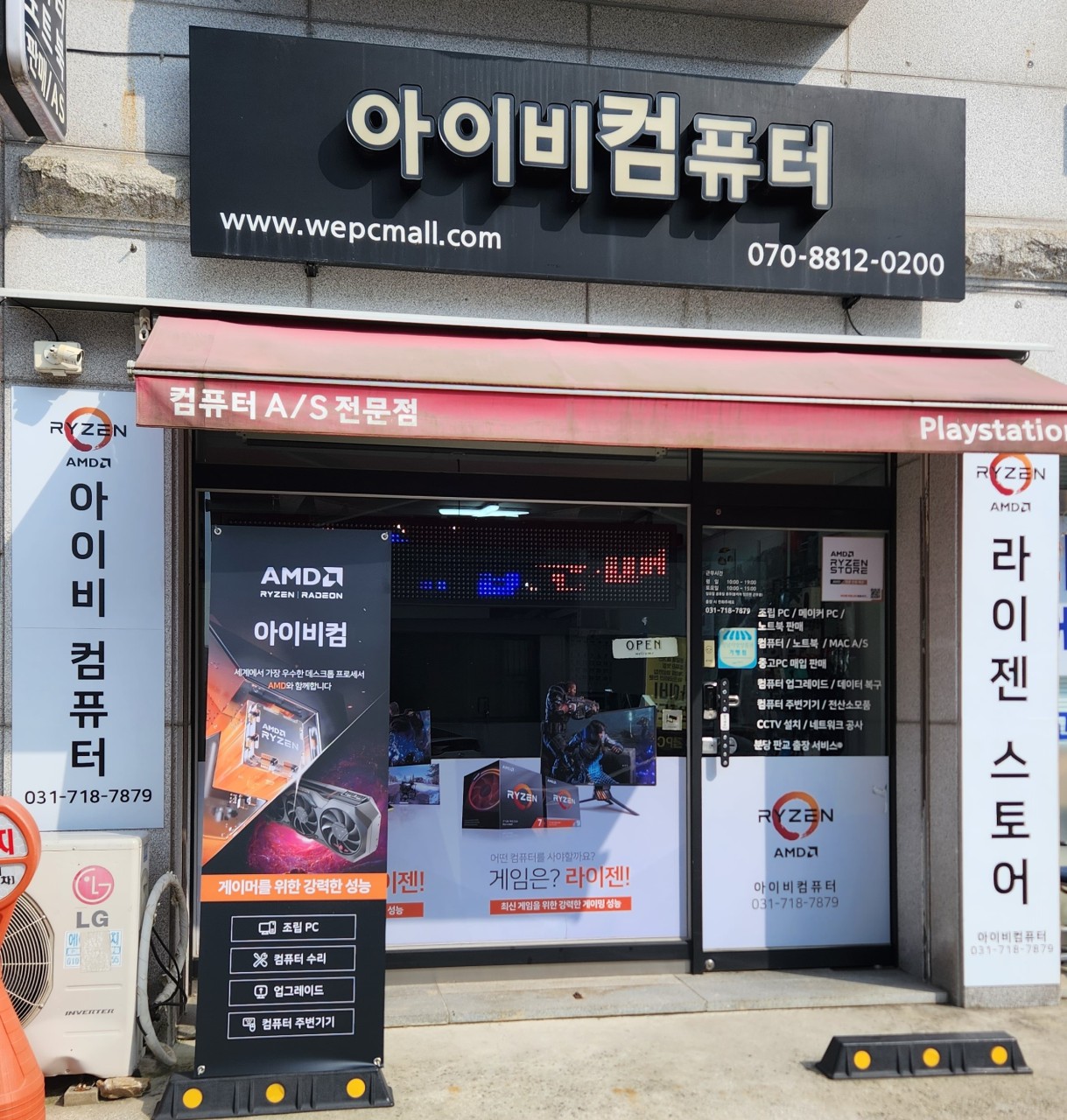 아이비컴