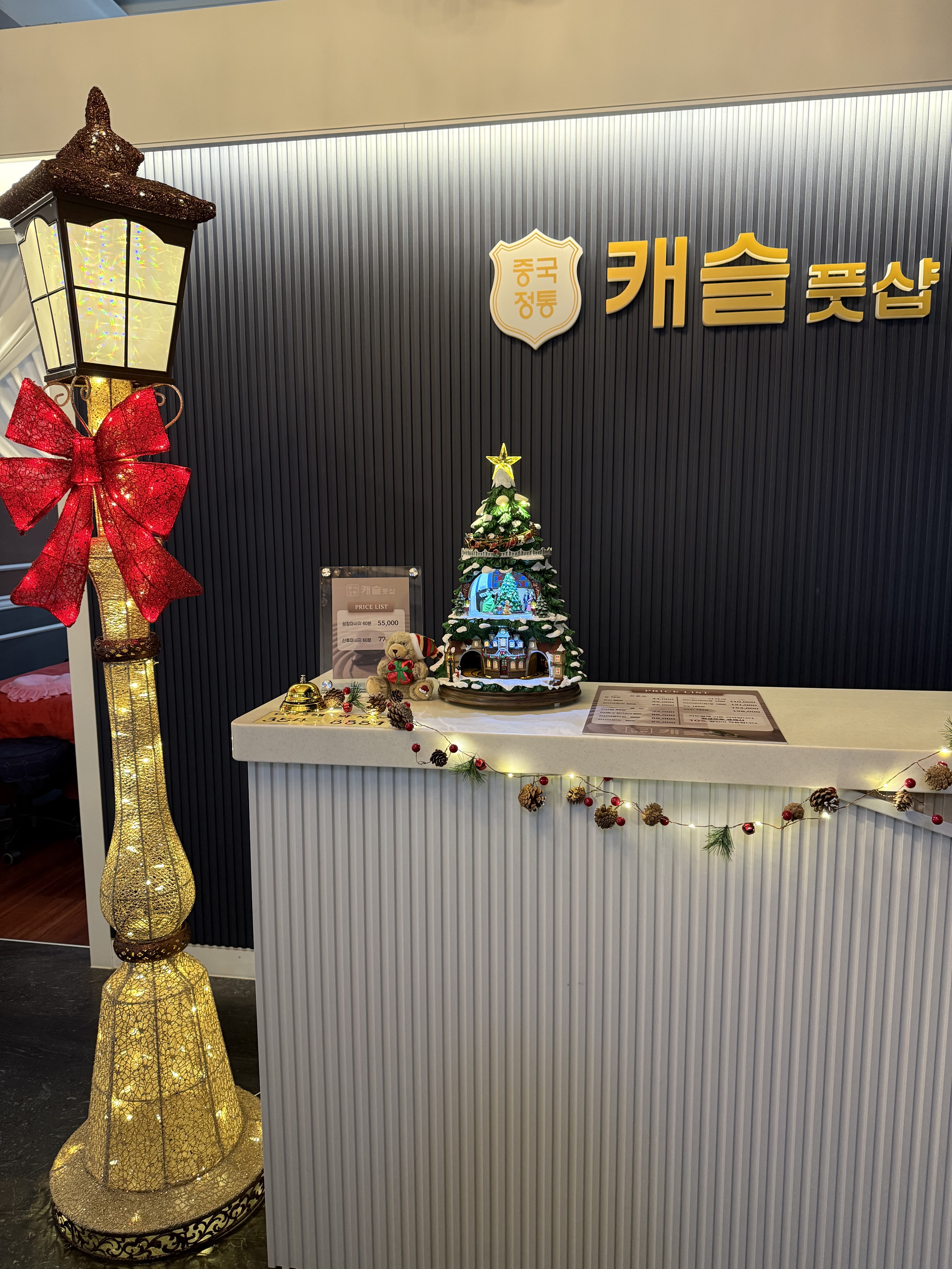 캐슬풋샵