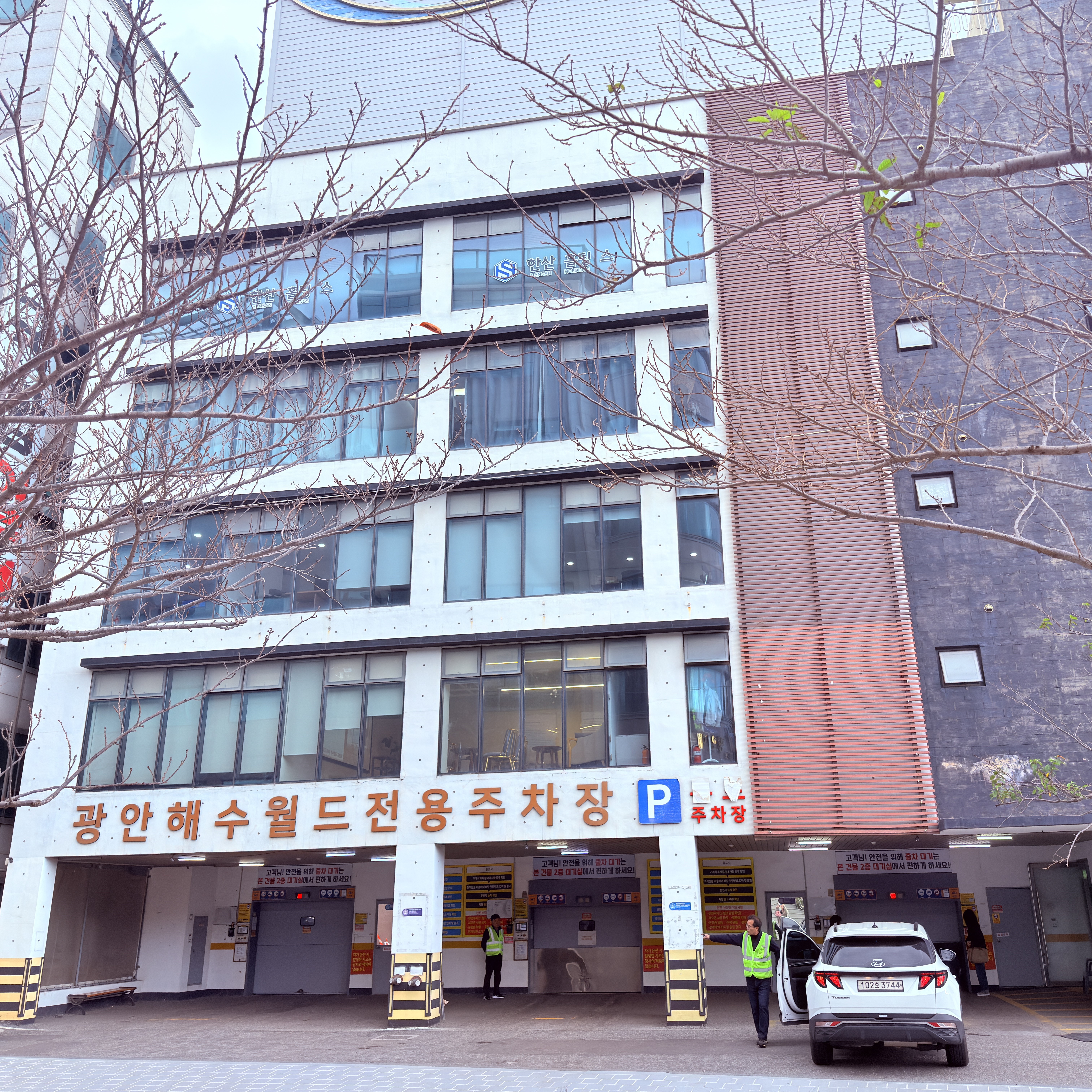 광안해수월드