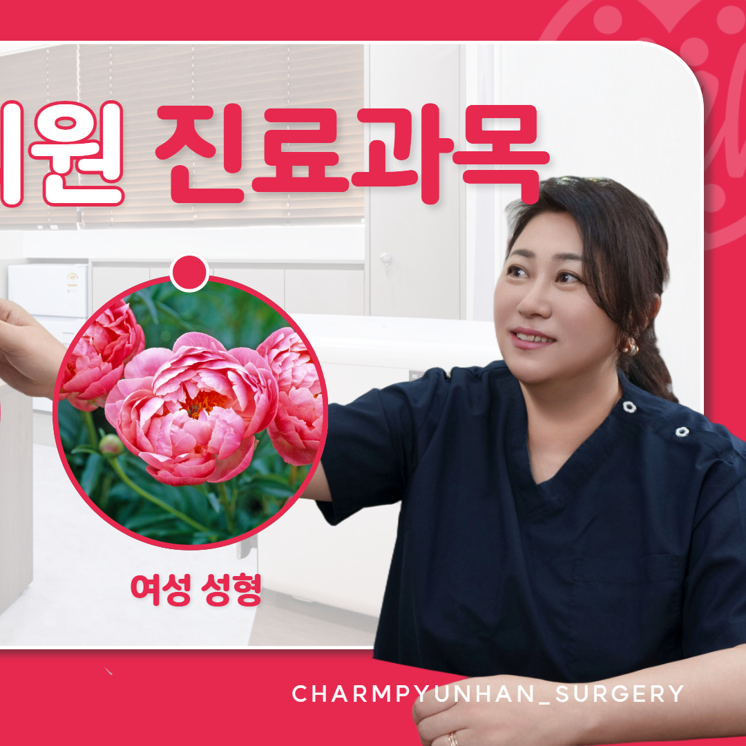 참편한여성의원