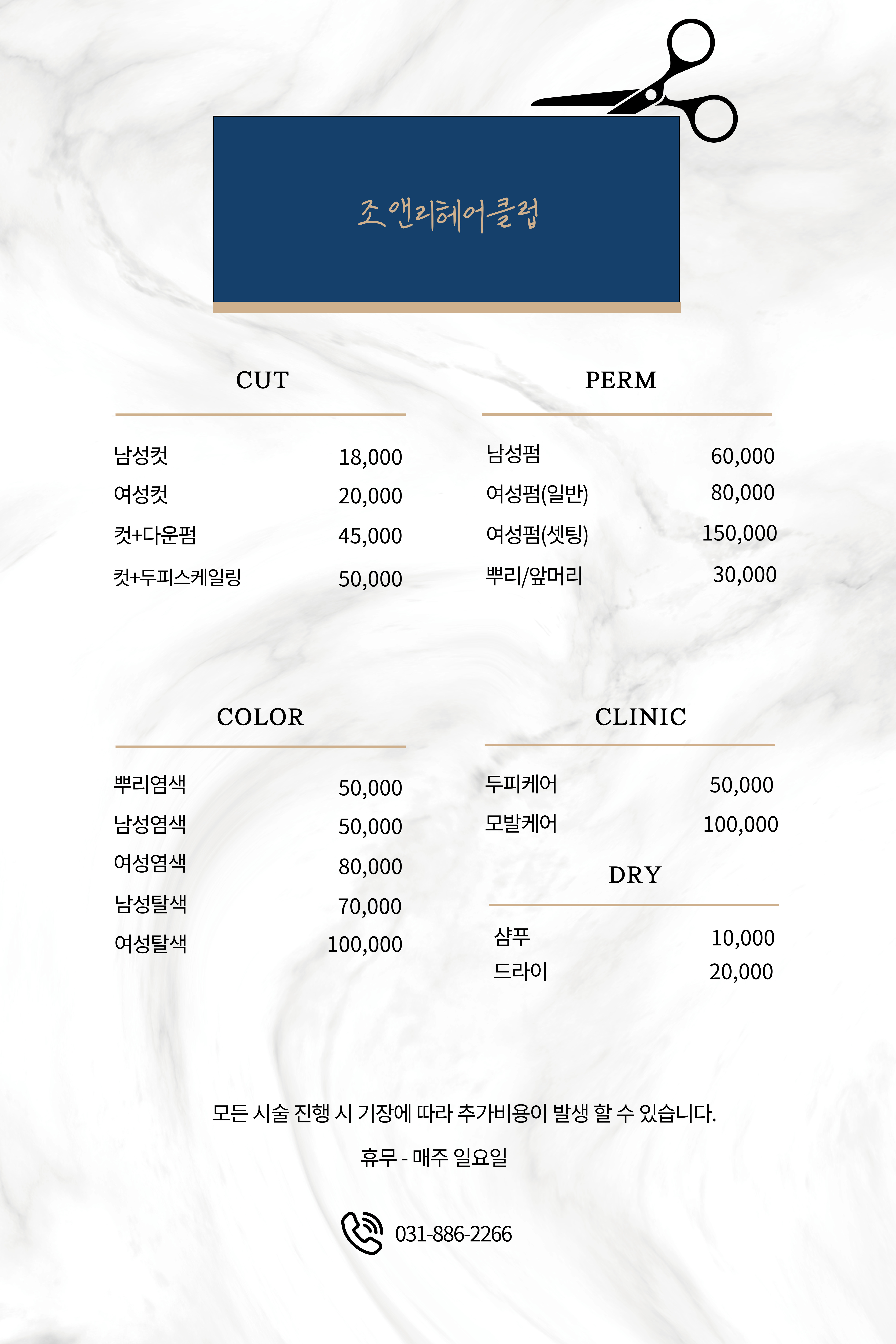 조앤리헤어클럽