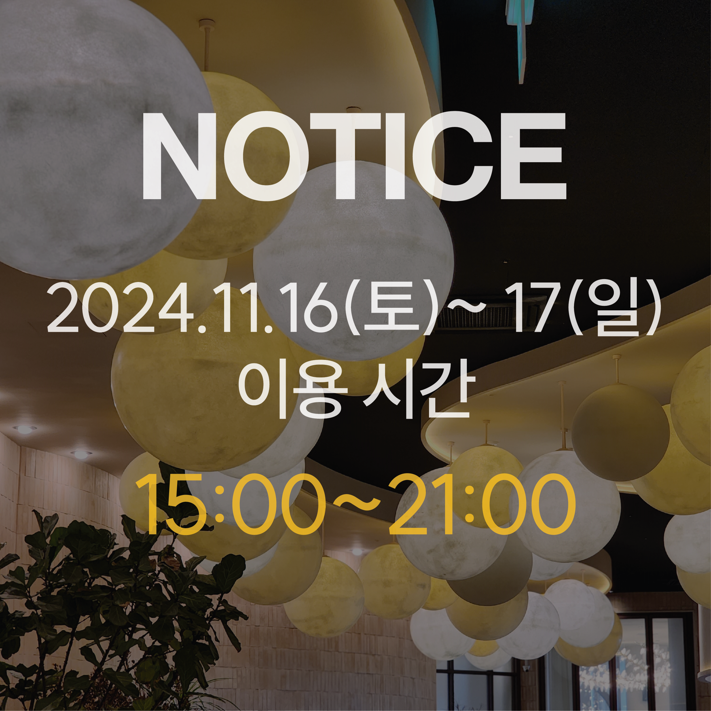 대보름