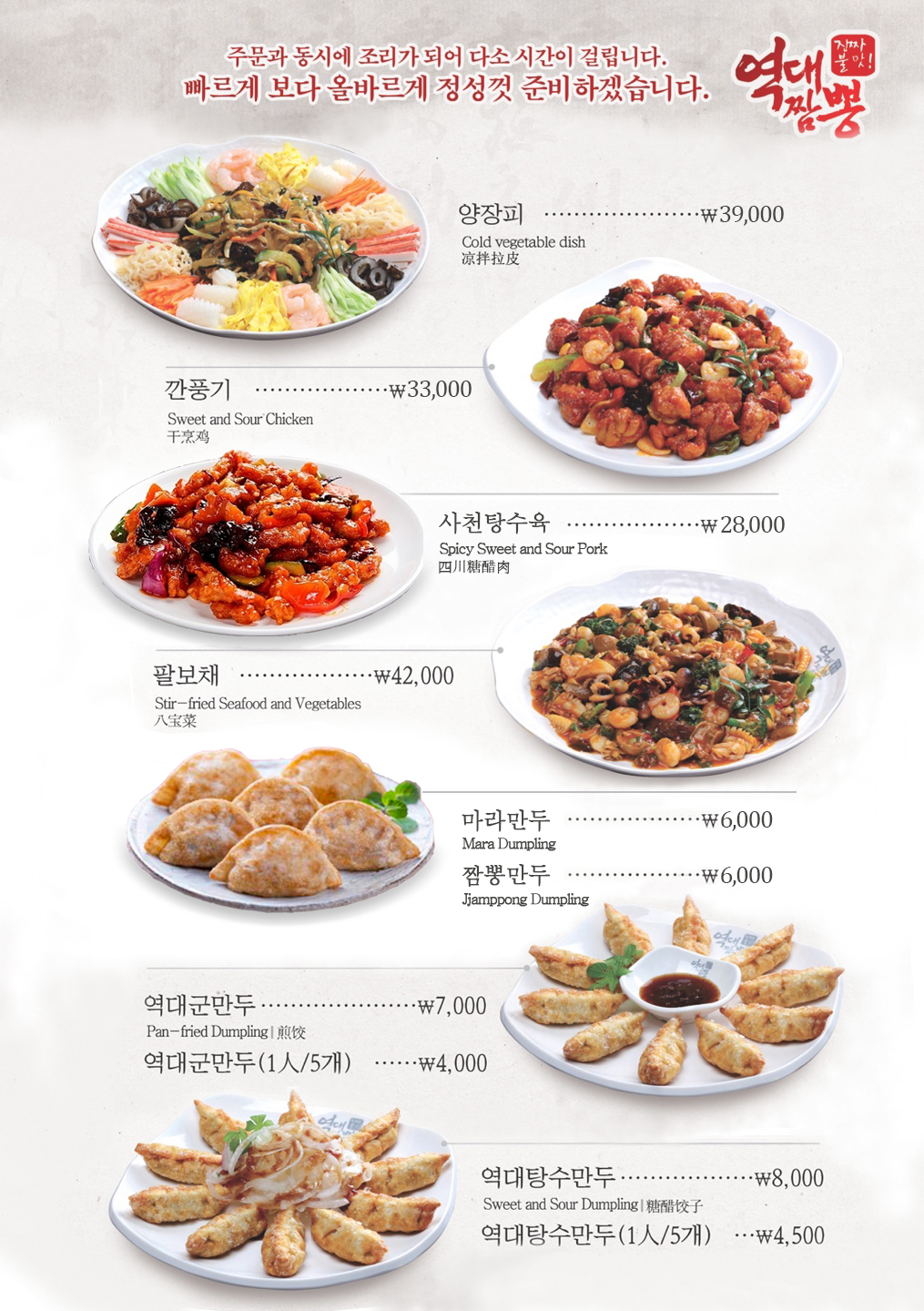 역대짬뽕
