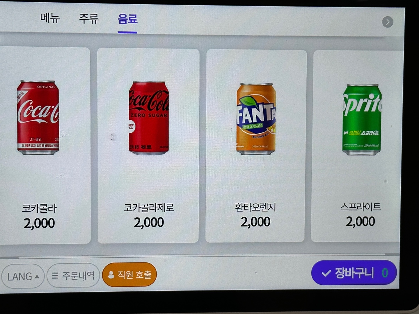 제주바른축산정육식당