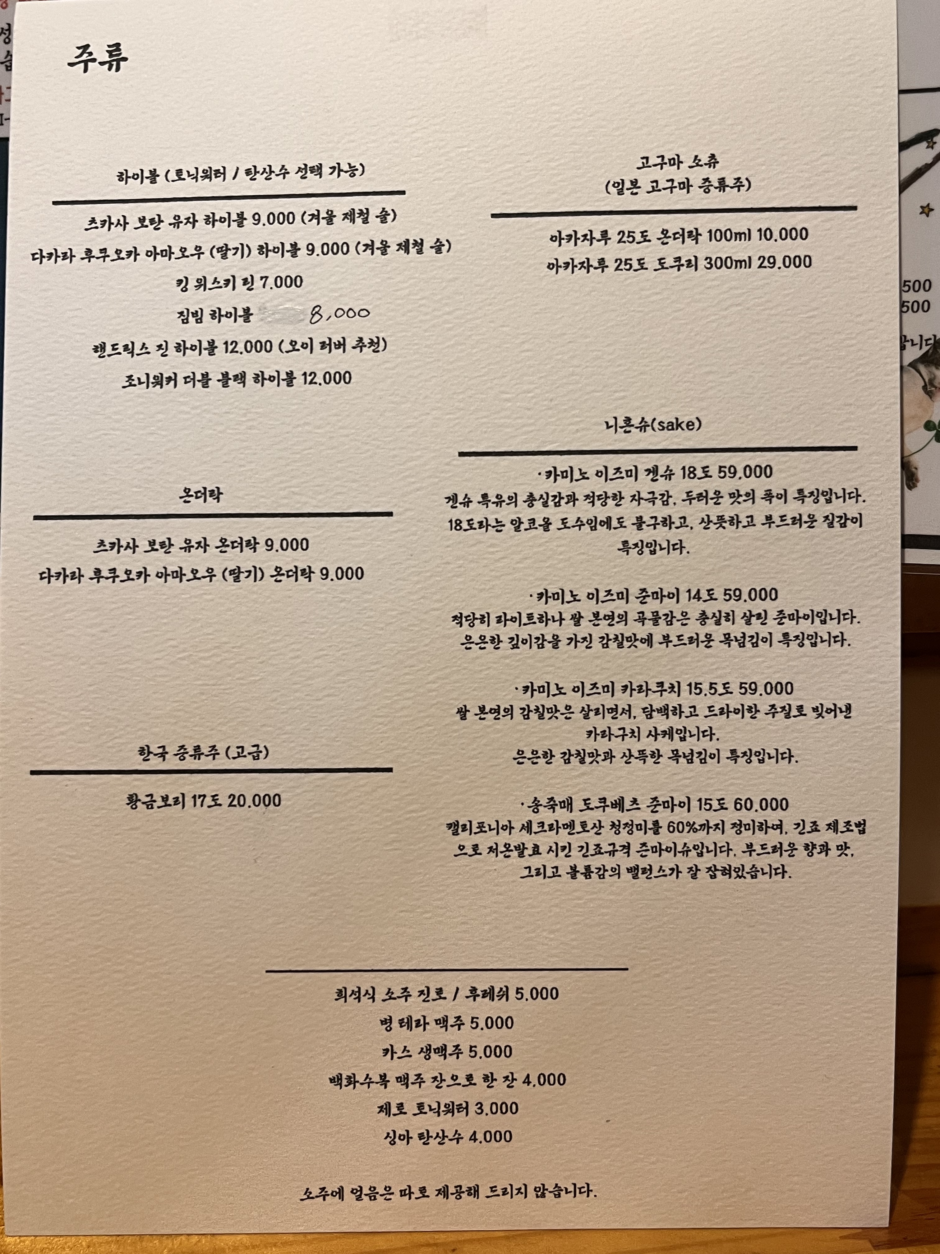 도림상회