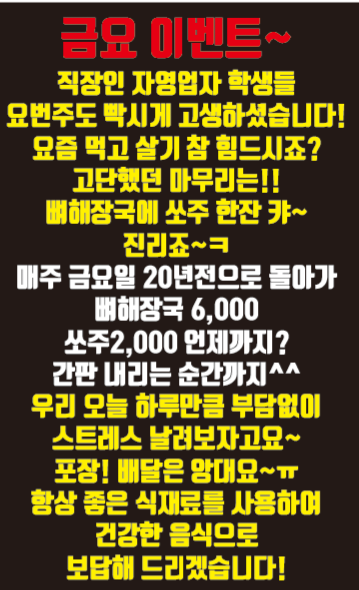 조가네뼉따구해장국