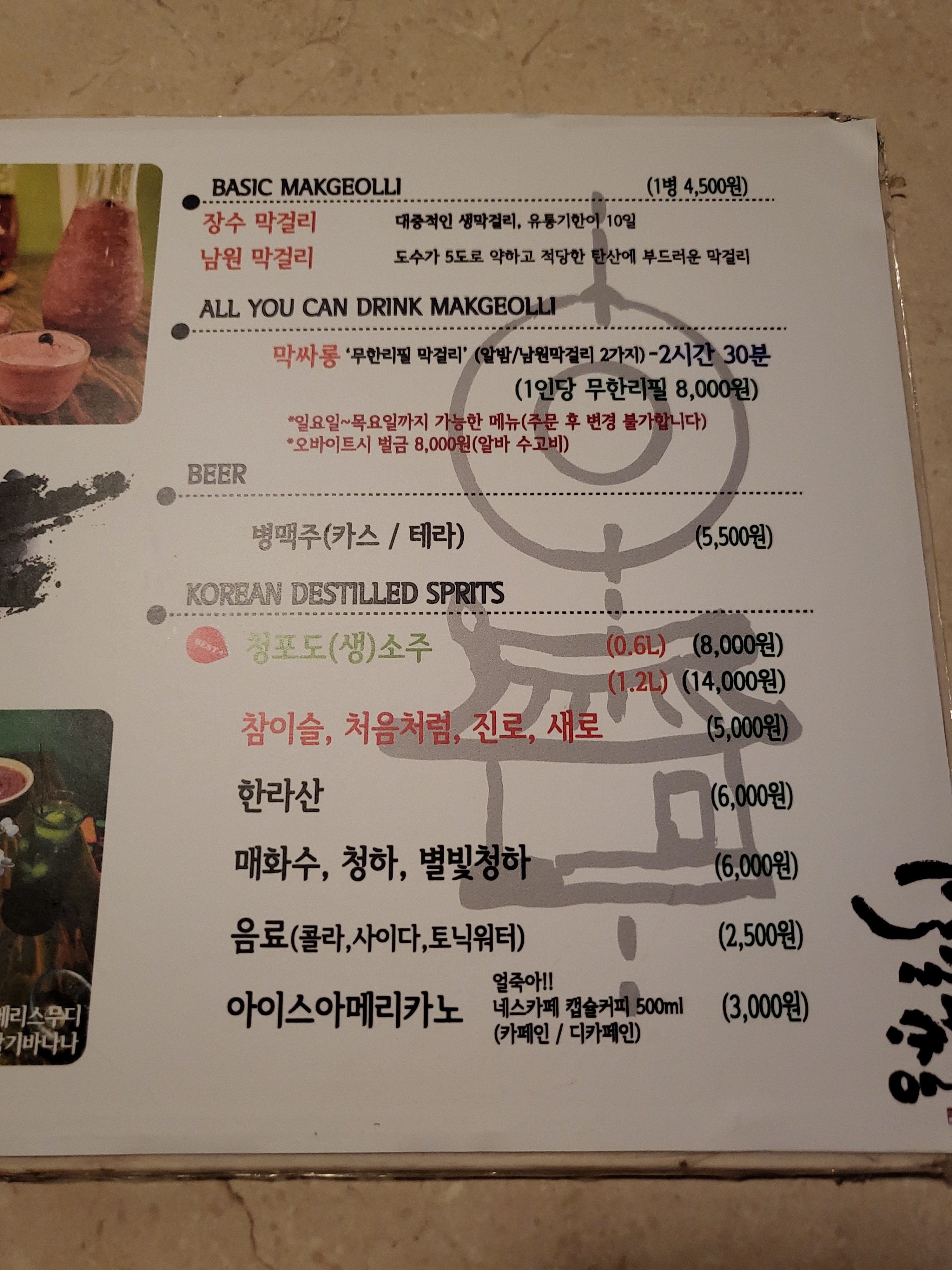 막걸리싸롱