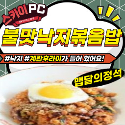 스카이PC방
