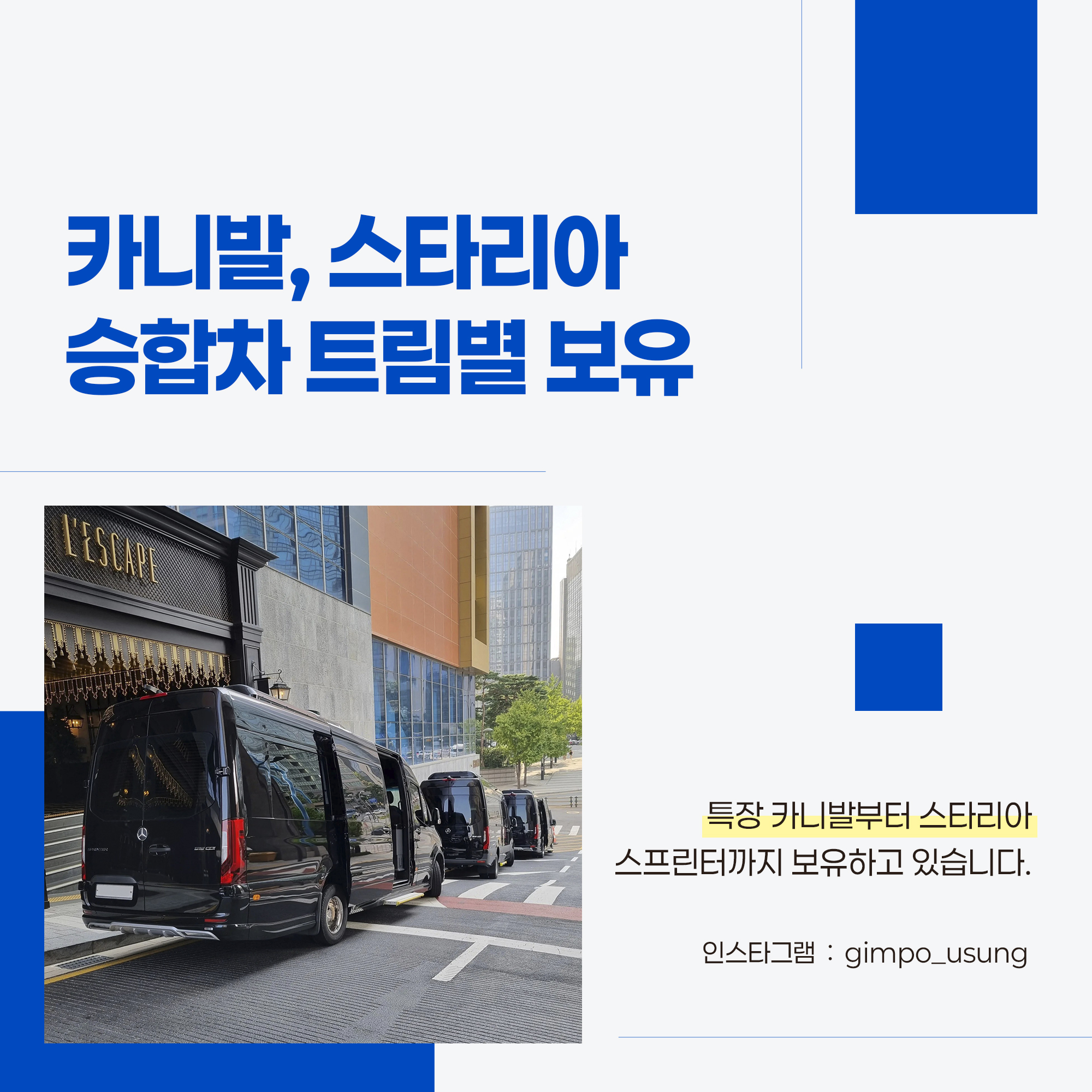 유성렌트카 김포영업소