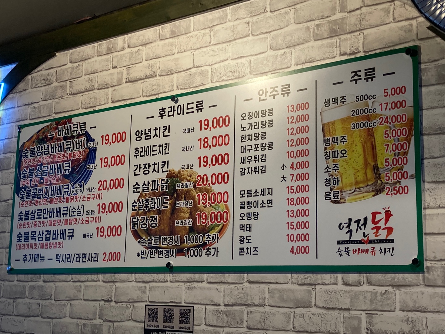 역전닭 숯불바베큐치킨