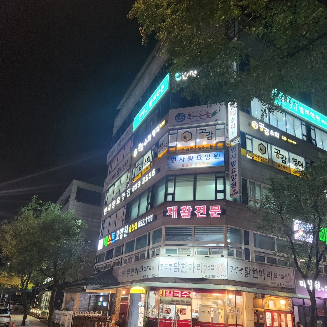 공감수학영어 공감국어논술 민락학원