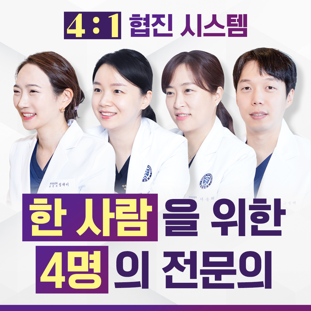 당산원치과의원