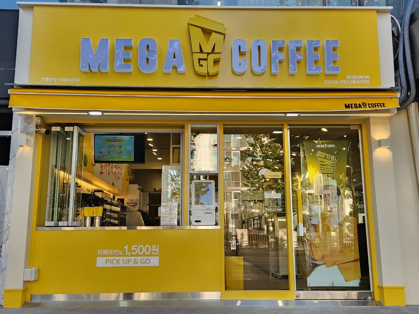 메가MGC커피 인천소금밭사거리점