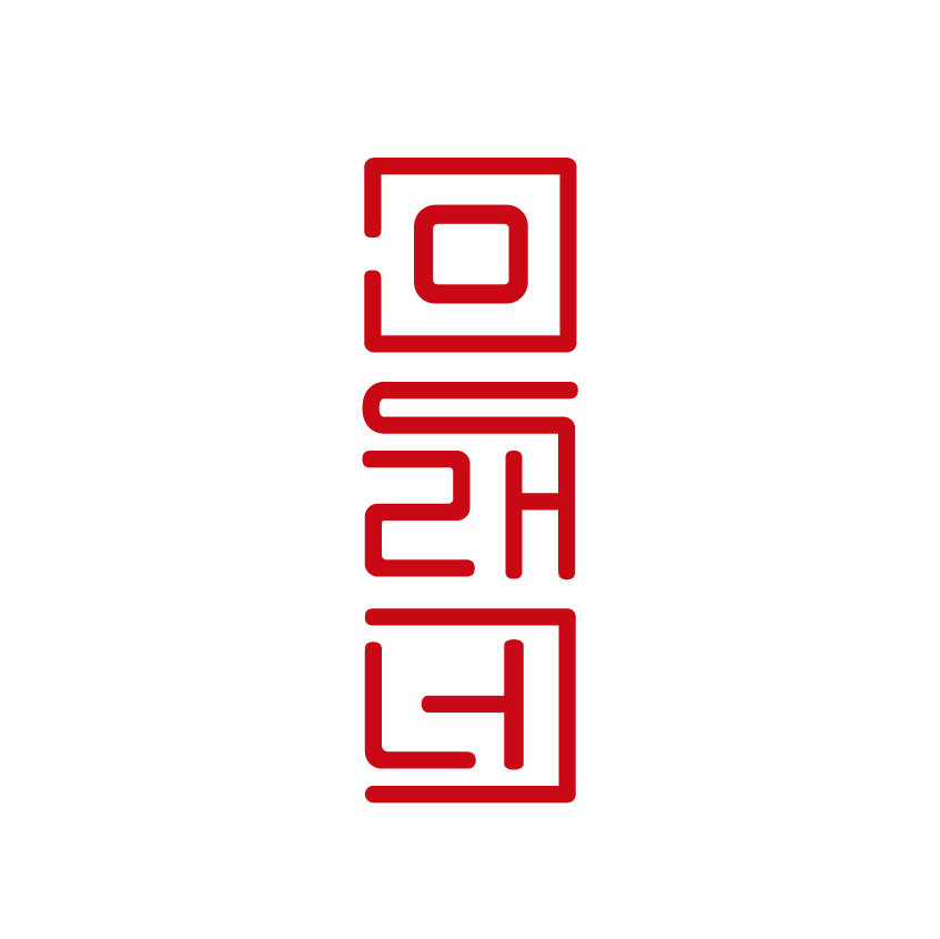미래네닭발