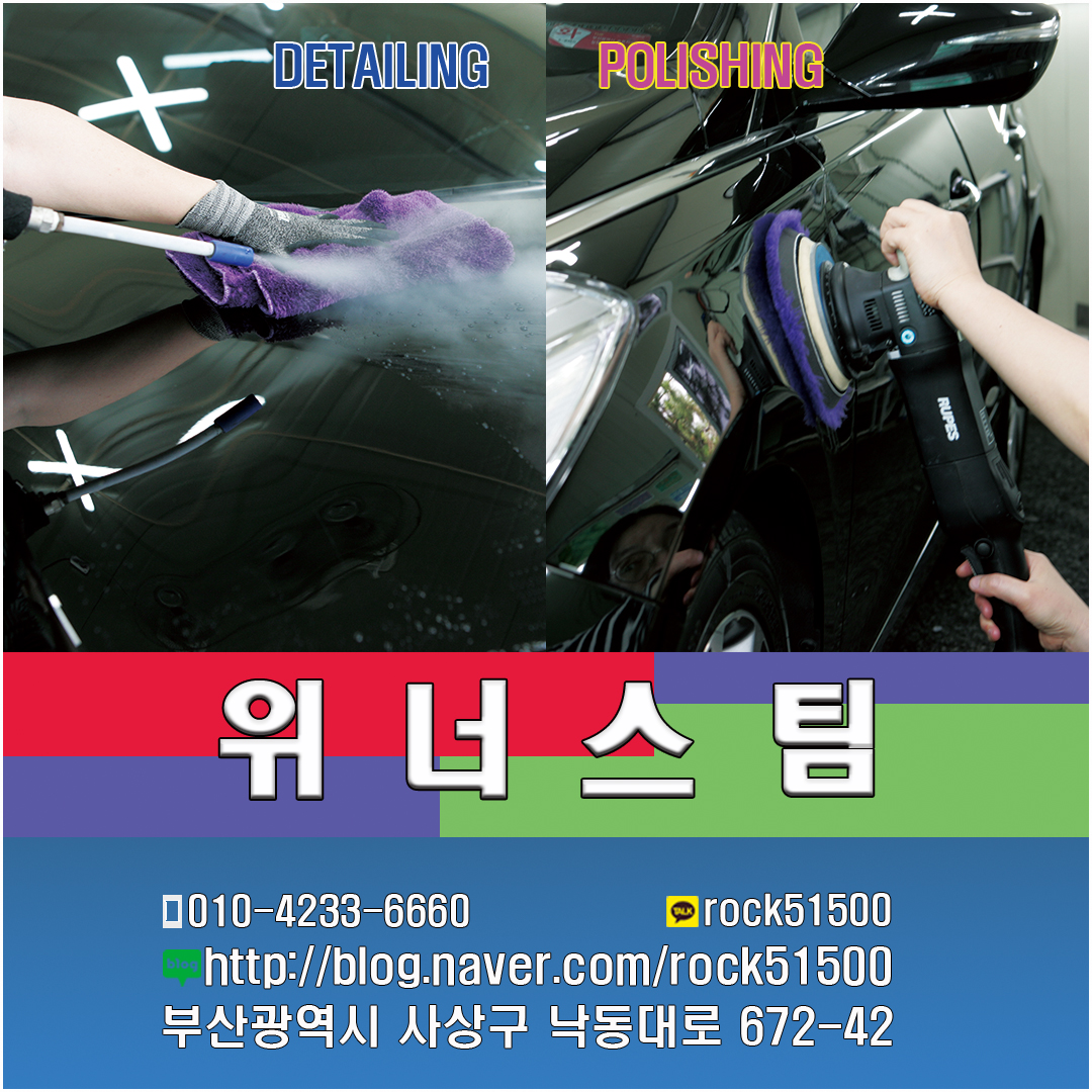 위너스팀