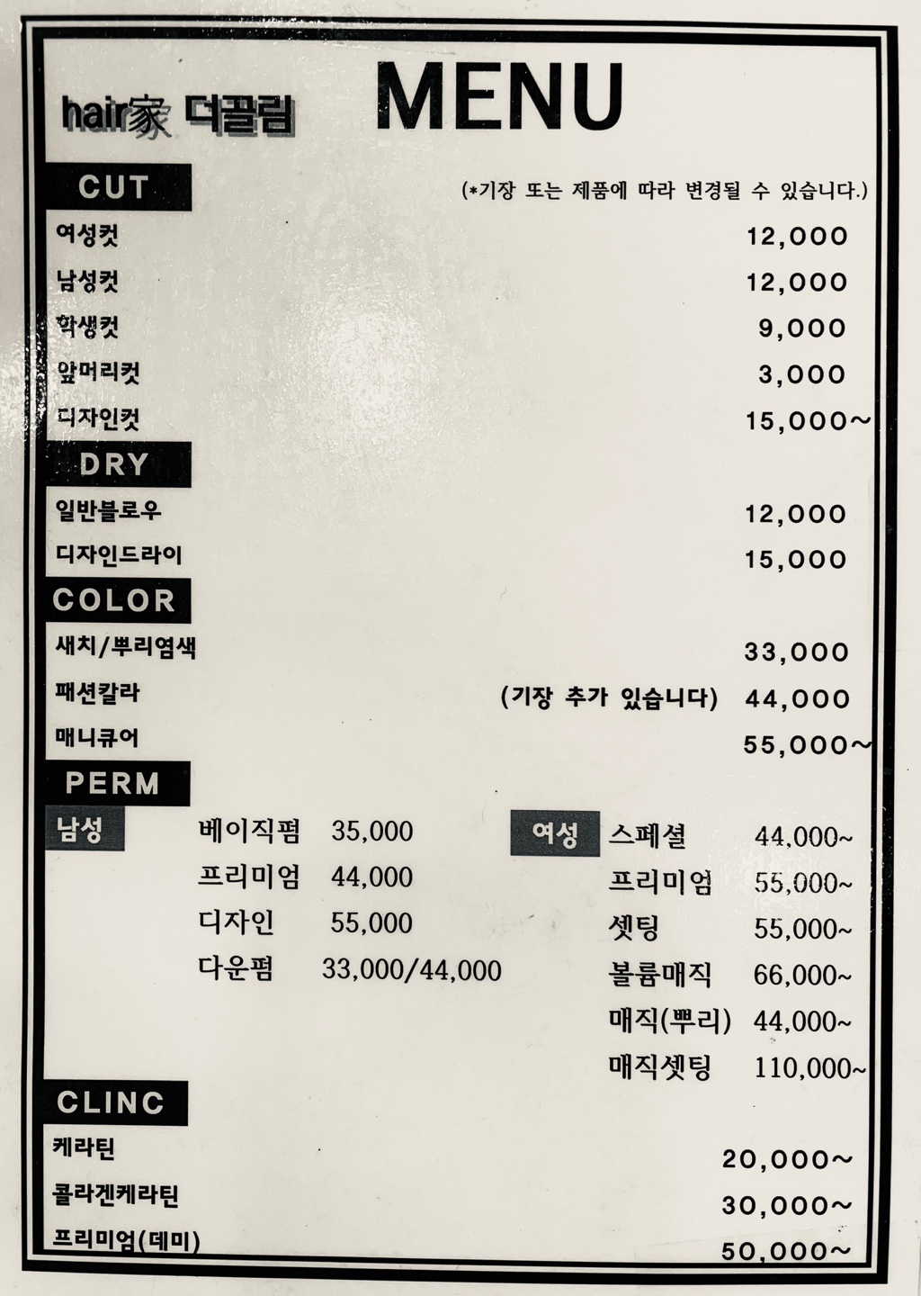 헤어가더끌림