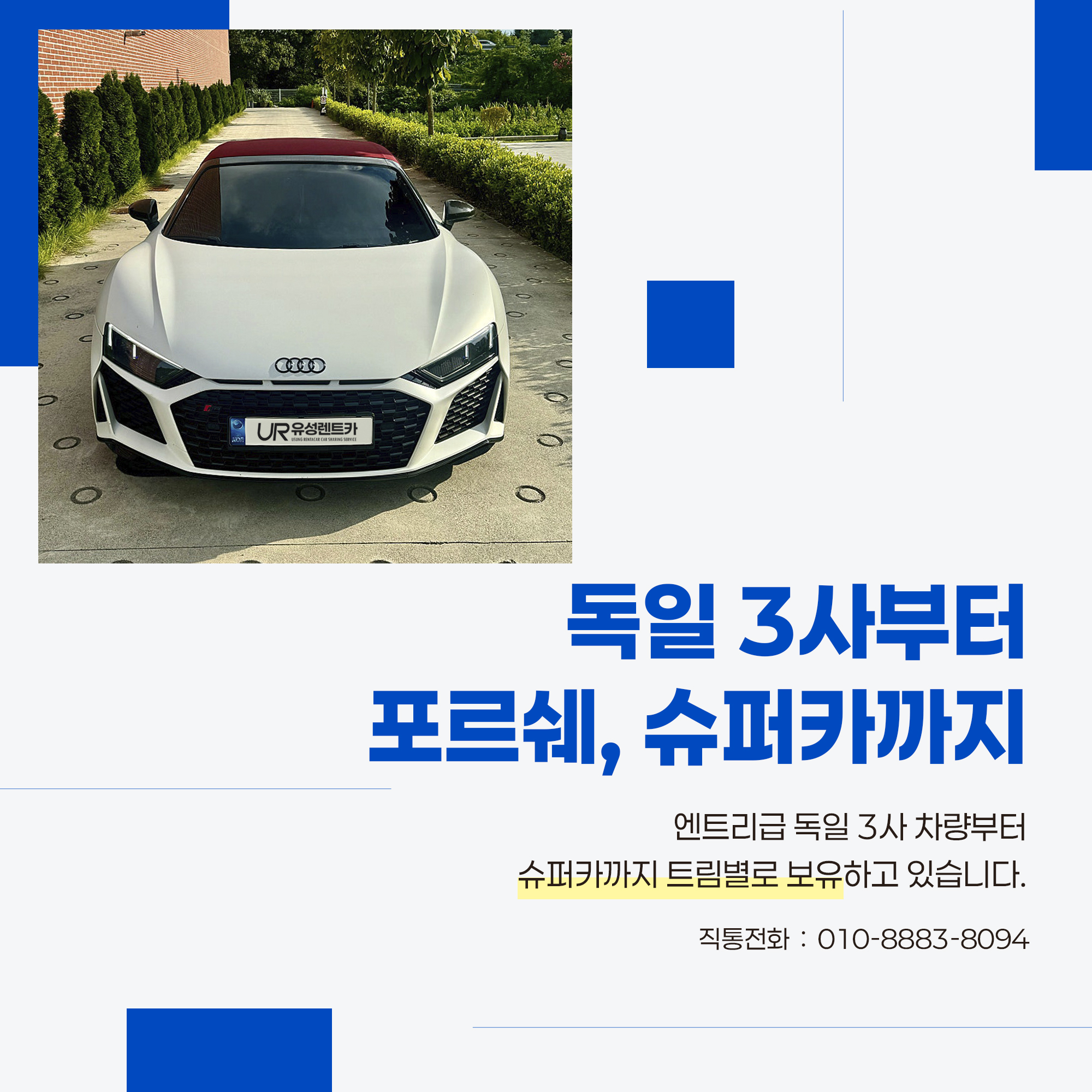 유성렌트카 김포영업소