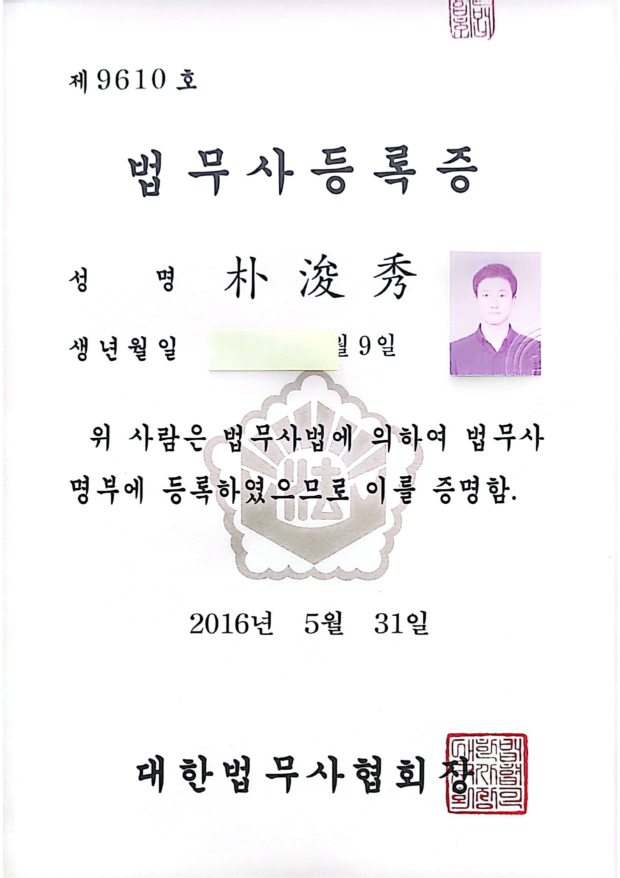시대 법무사 사무소 대표 이미지