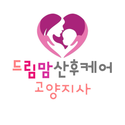 드림맘산후케어