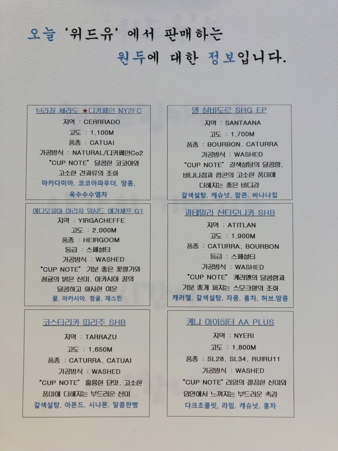 위드유