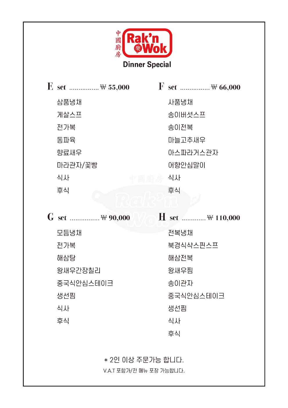 락앤웍 목동점