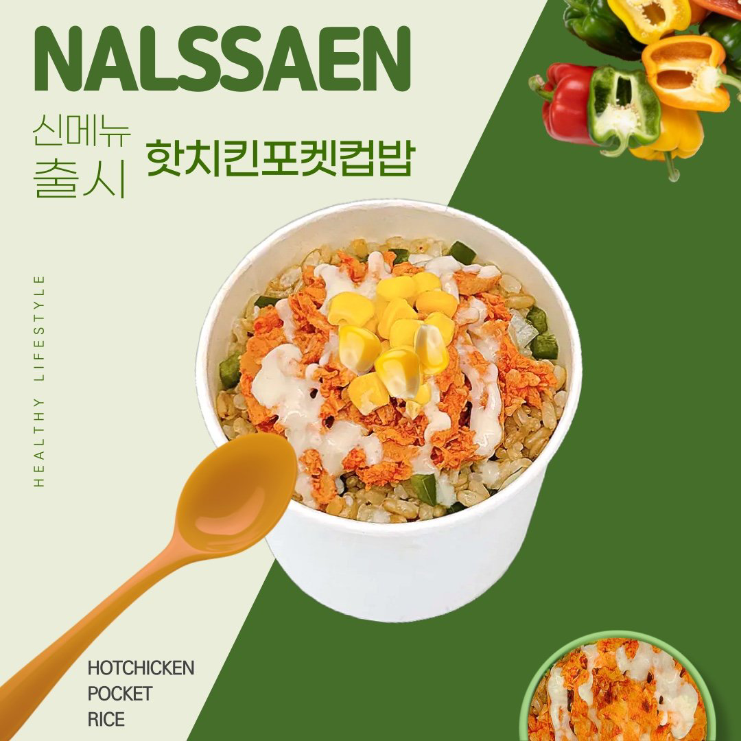 날쌘카페 평택소사벌점