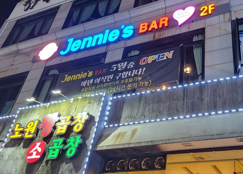 제니스 내부 또는 관련 모습