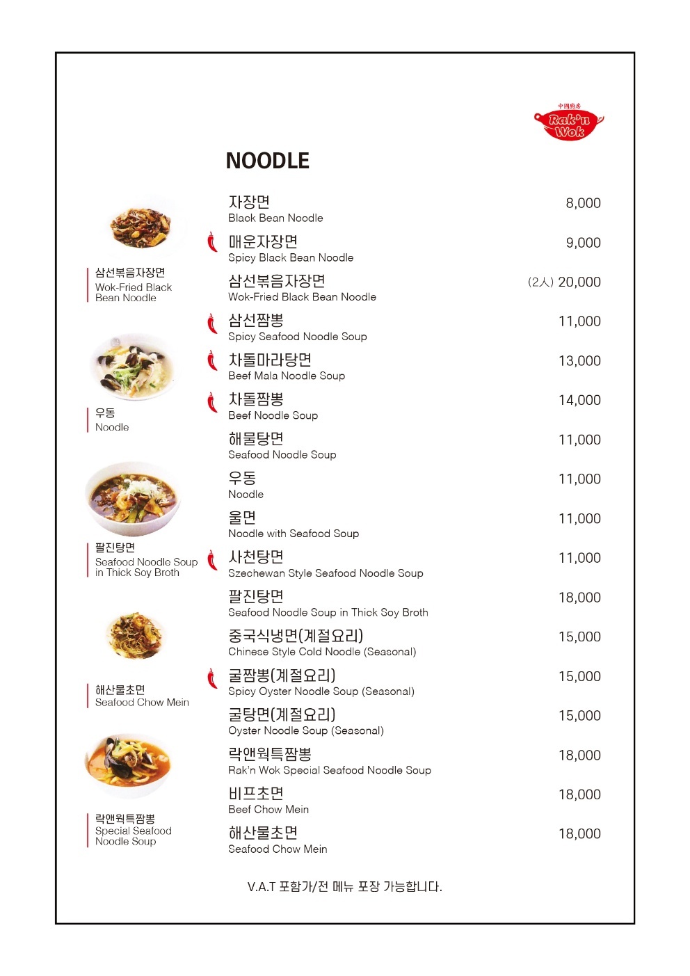 락앤웍 목동점