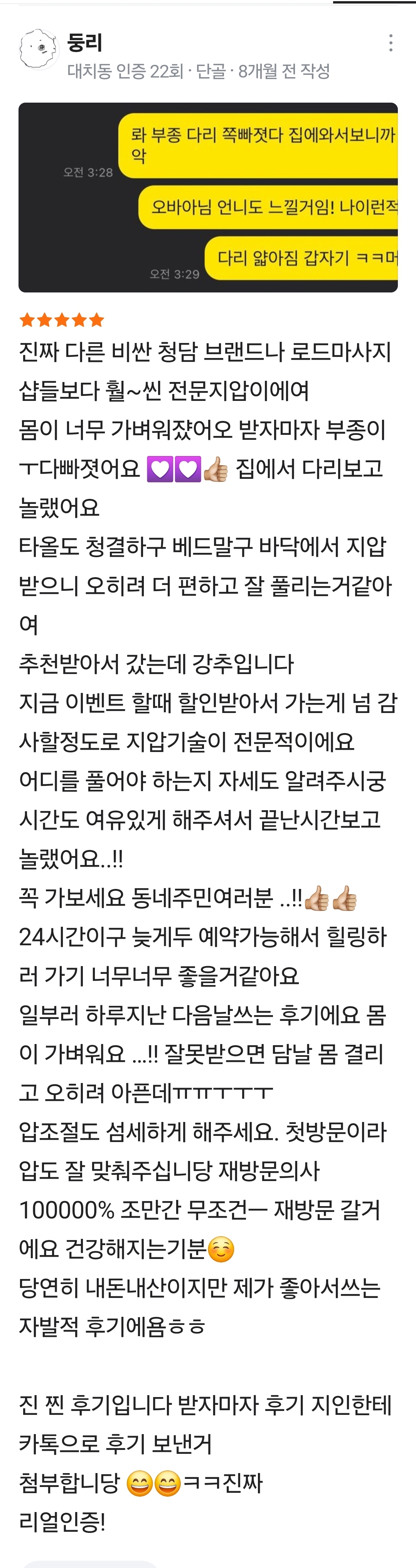 강언니네경혈지압마사지 대표 이미지