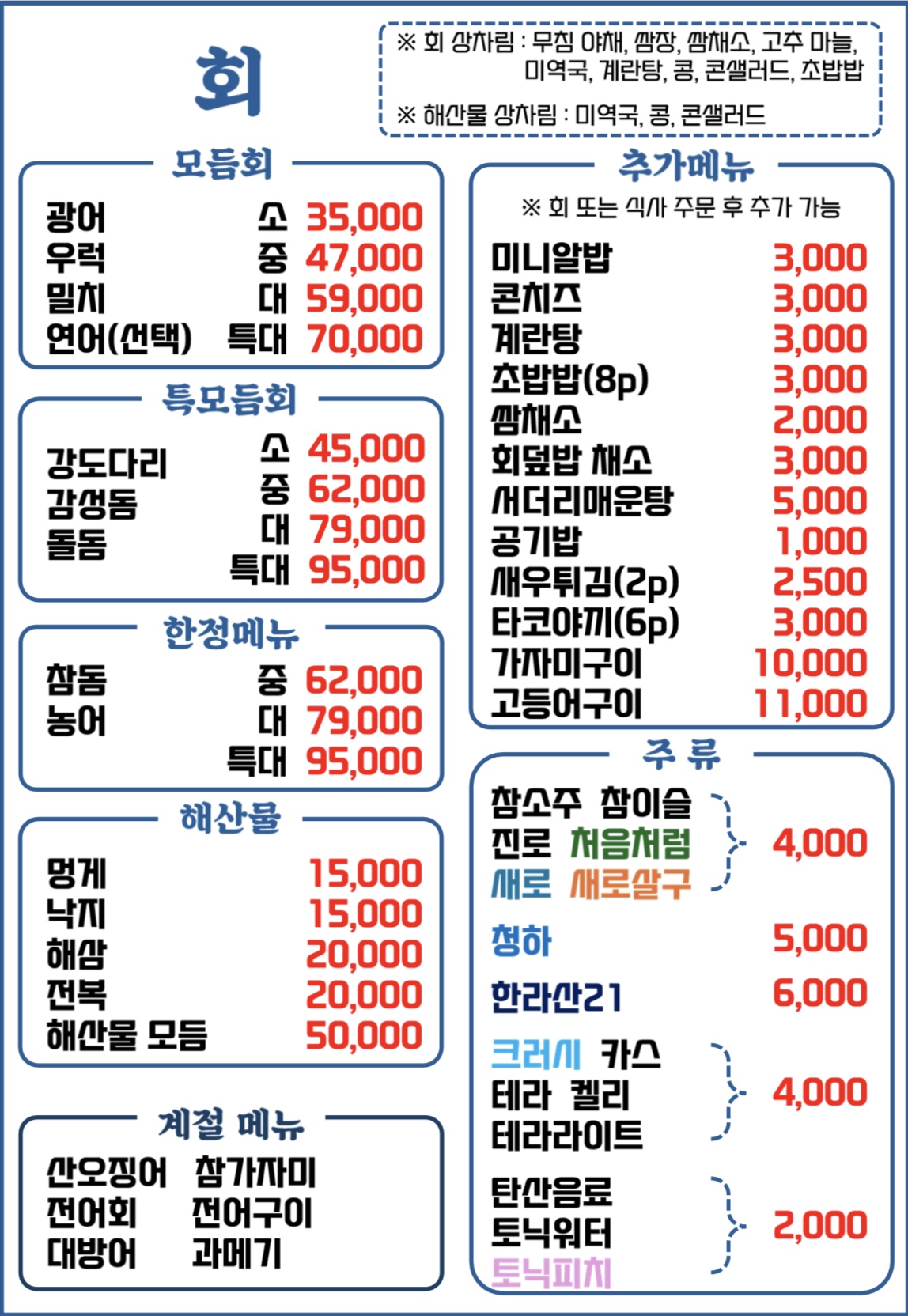 유정회수산
