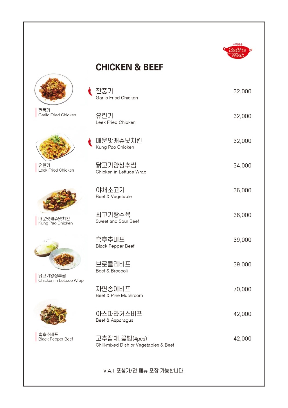 락앤웍 목동점