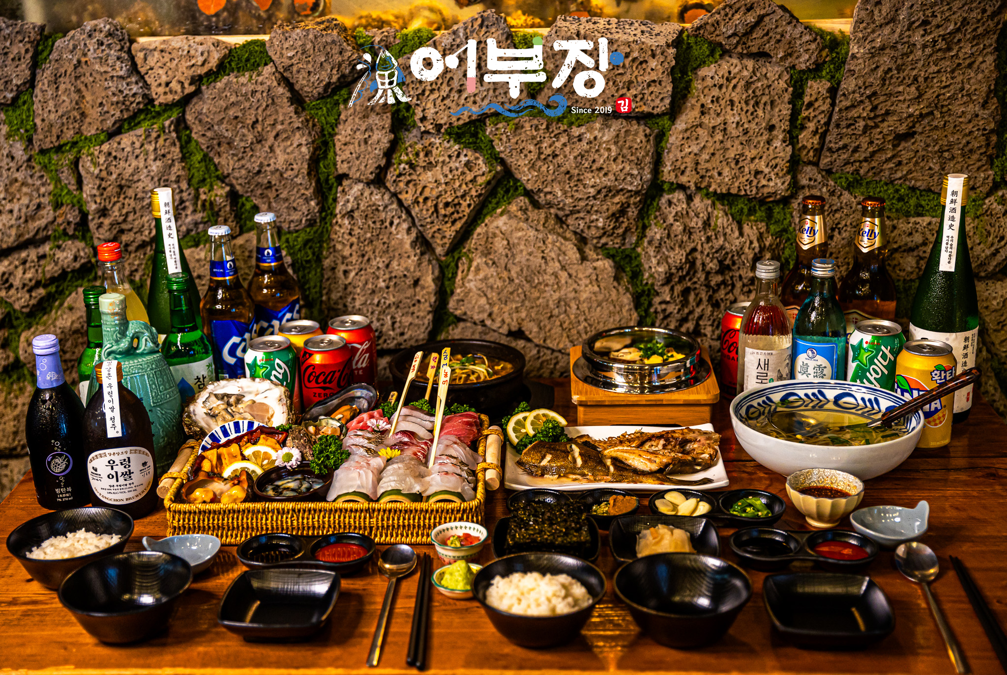 어부장 의정부점