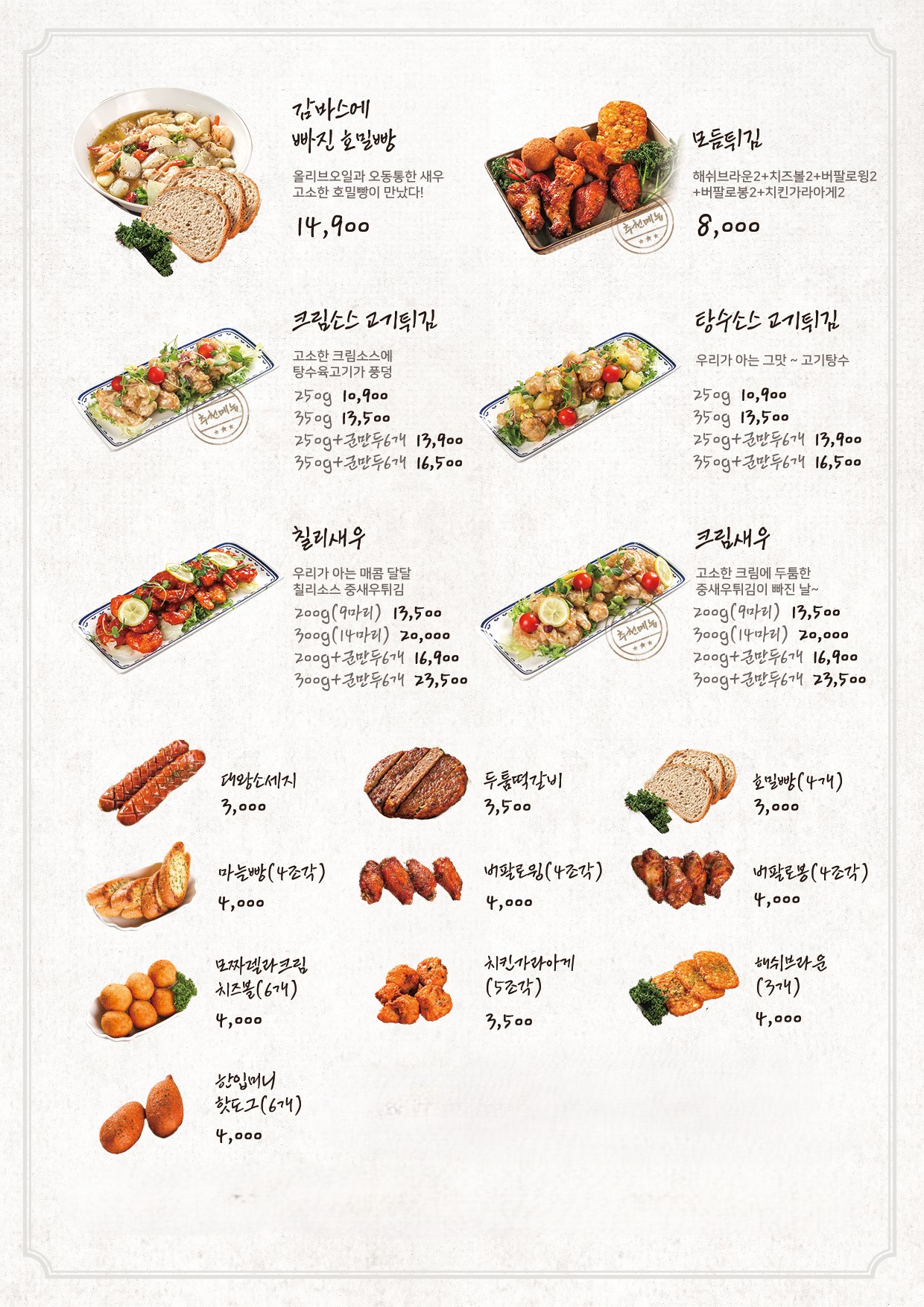 볶음밥도사&파스타에반하다