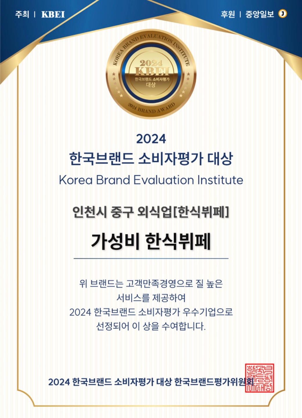 가성비 한식뷔페