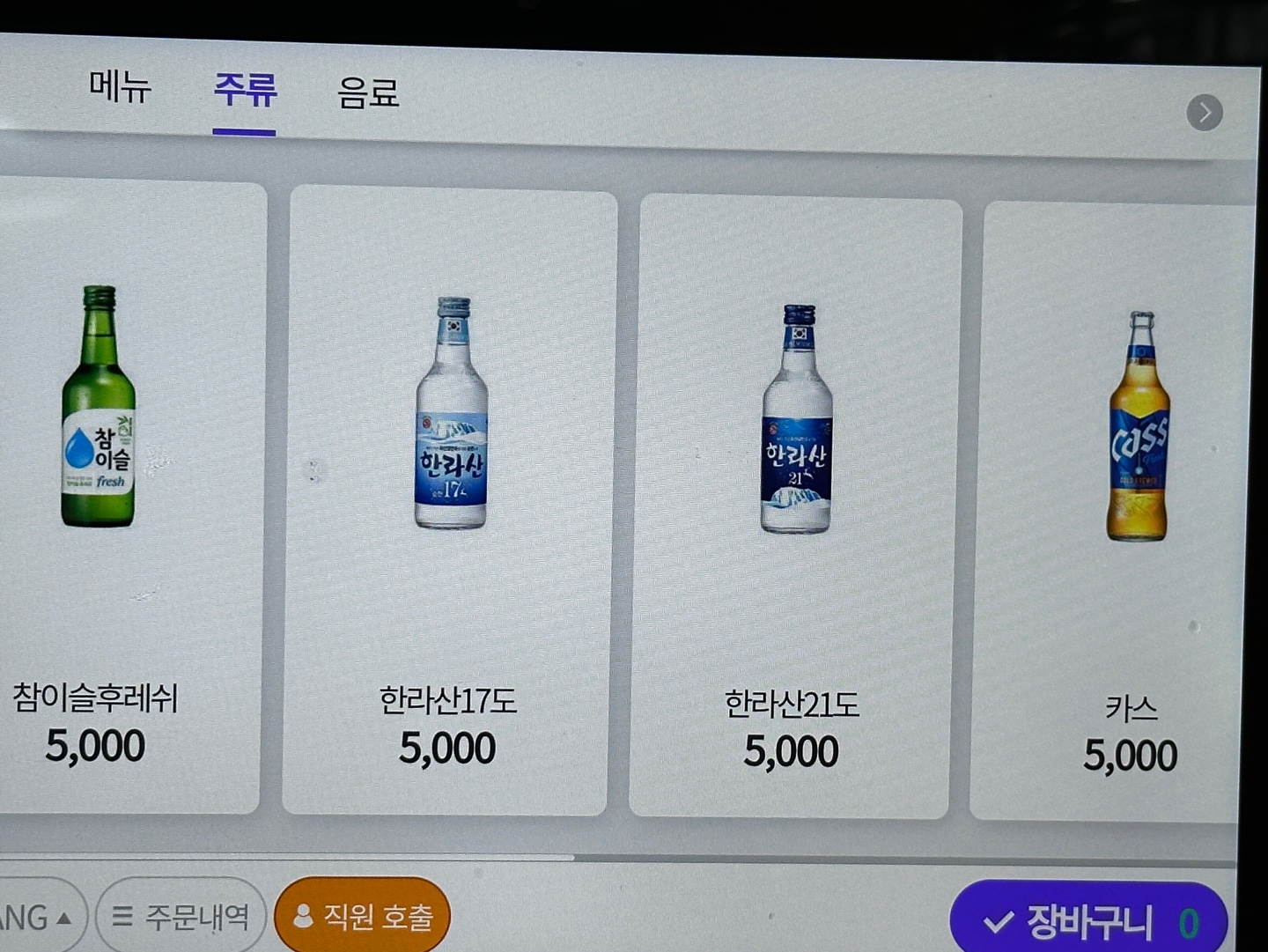 제주바른축산정육식당