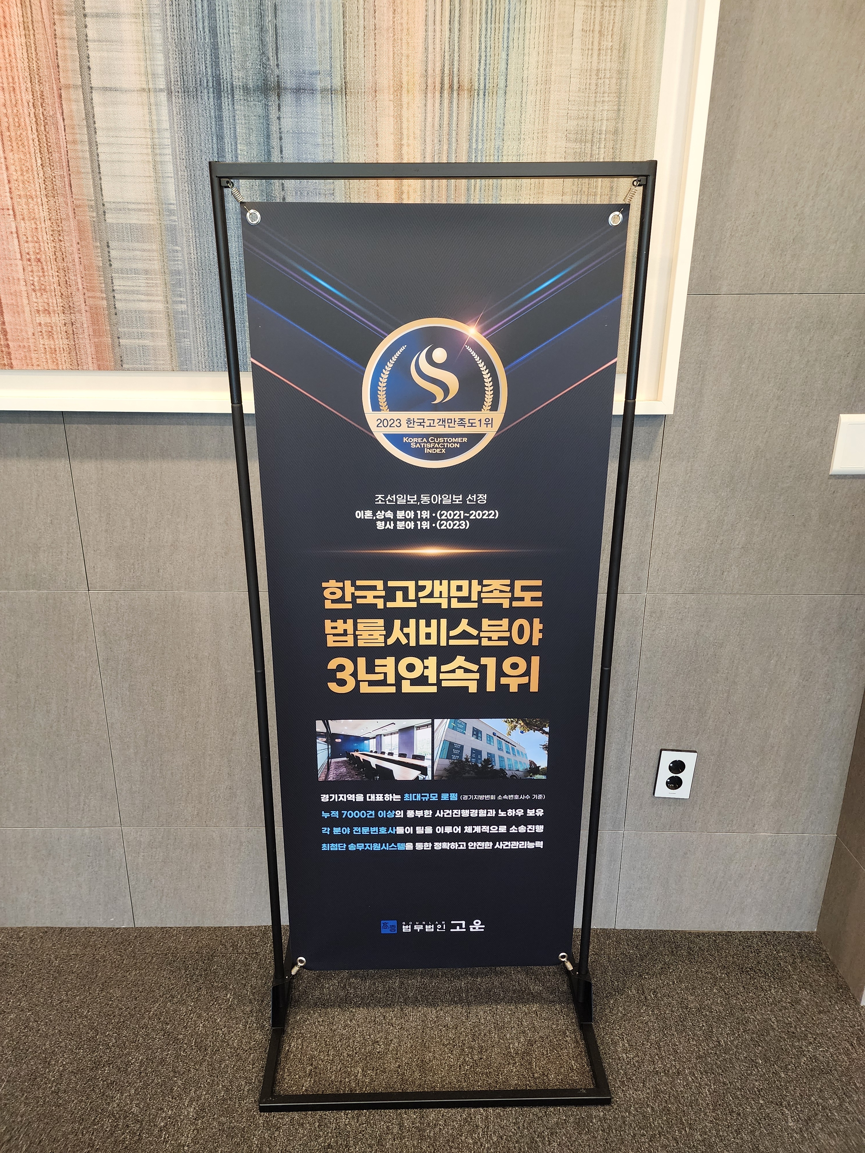 법무법인 고운 대표 이미지