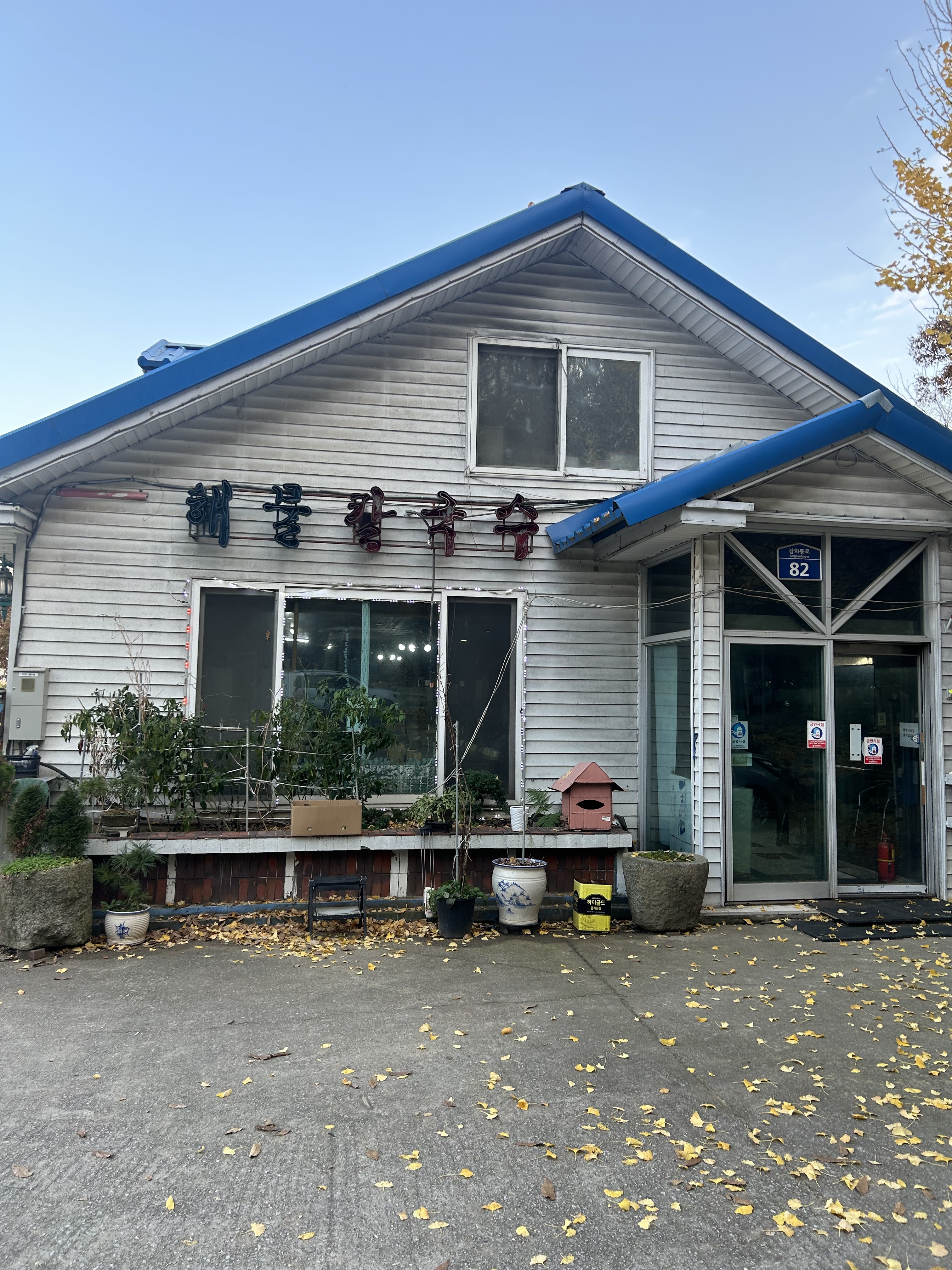 심애선해물칼국수 대표 이미지